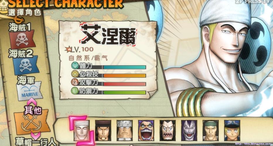 海贼无双3没有装备怎么办，海贼无双3全人物解锁条件一览-第4张图片