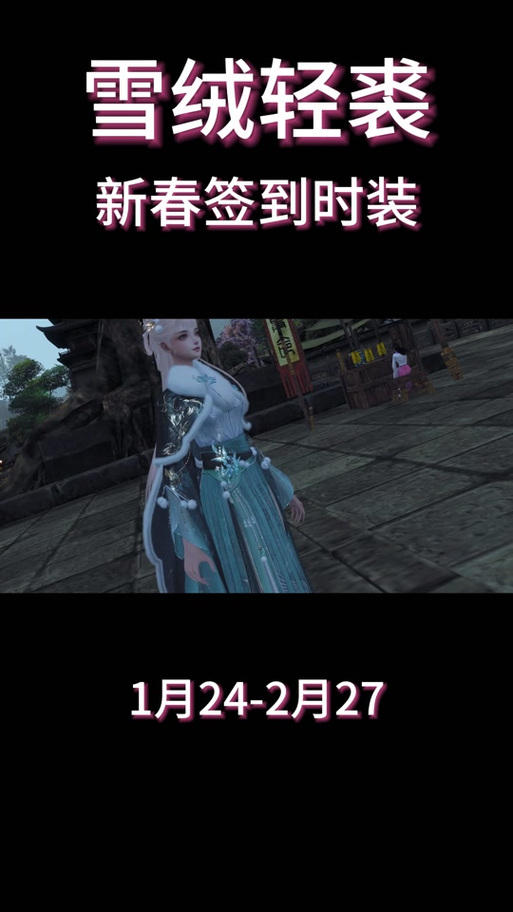 【天下三永久时装外观,天下三永久时装外观图片】-第5张图片 【天下三永久时装外观,天下三永久时装外观图片】-第5张图片