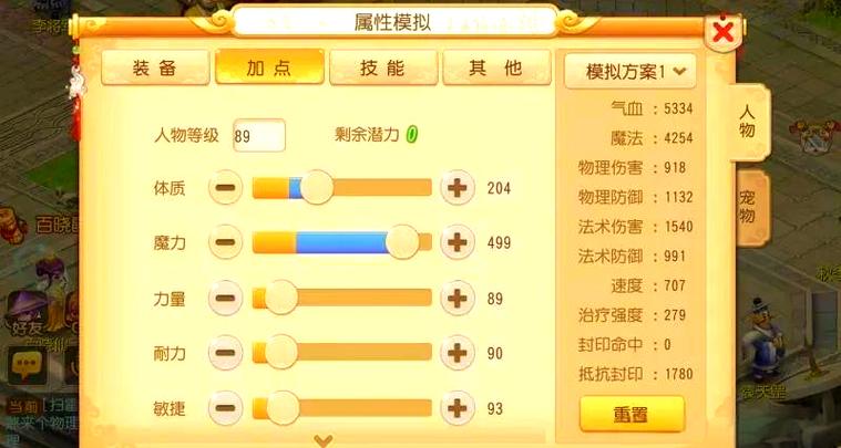 【魔王加耐还是加体，魔王带体耐的武器可以吗】-第3张图片