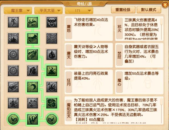 【魔王加耐还是加体，魔王带体耐的武器可以吗】-第6张图片