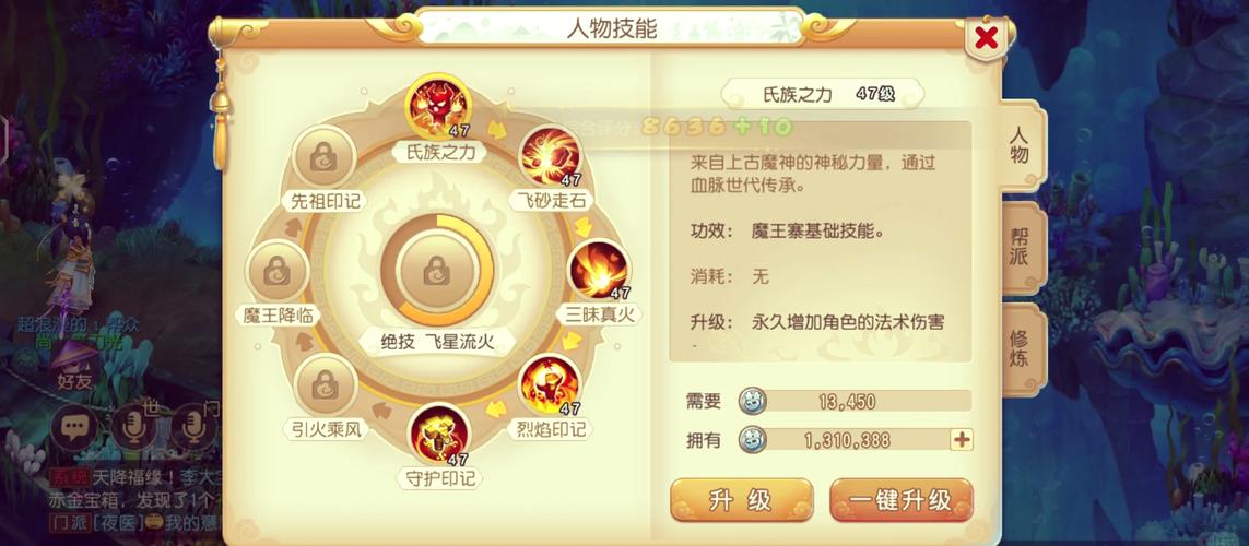 【魔王加耐还是加体，魔王带体耐的武器可以吗】-第8张图片