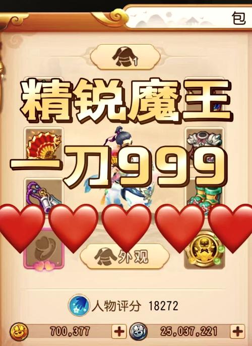 【魔王加耐还是加体，魔王带体耐的武器可以吗】-第9张图片