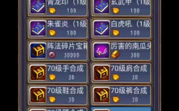 关于“世界ol装备特效怎么获得”的解答-第3张图片