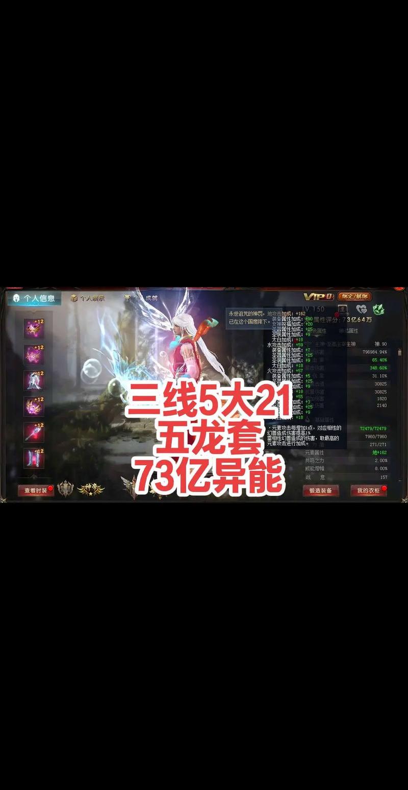 【魔域女神属性选取，魔域女神材料合成表】-第6张图片
