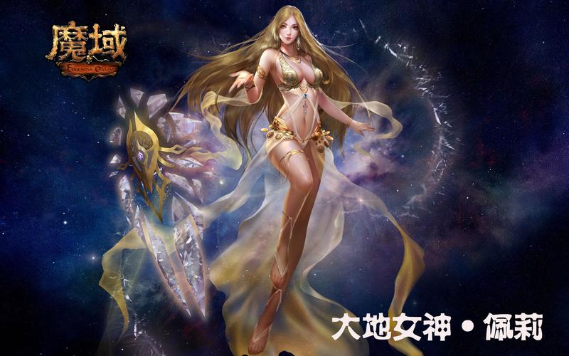 【魔域女神属性选取，魔域女神材料合成表】-第8张图片