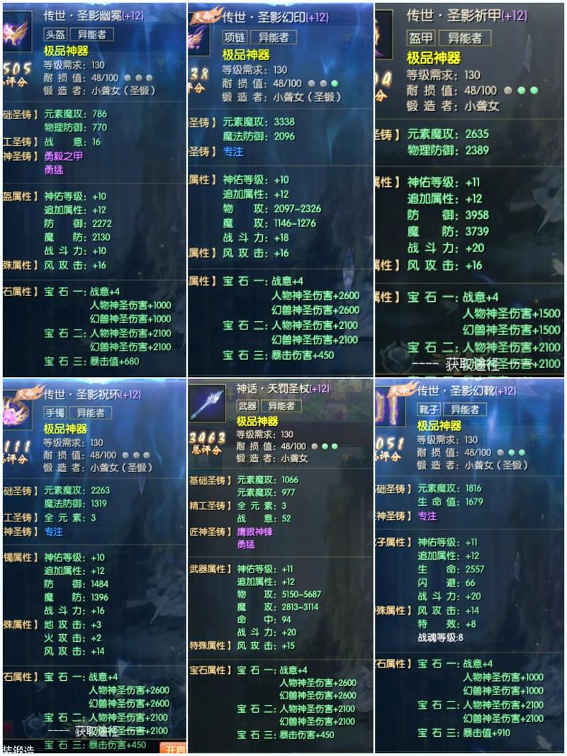 【魔域女神属性选取，魔域女神材料合成表】-第9张图片