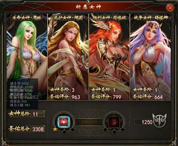 【魔域女神属性选取，魔域女神材料合成表】-第10张图片