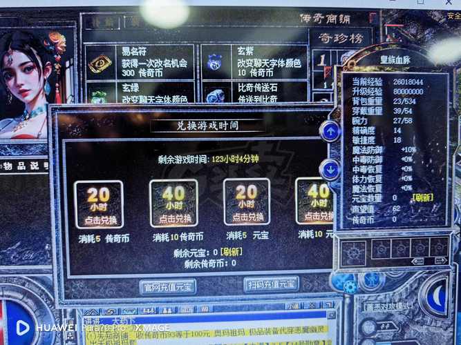 【传奇60级道士多少蓝,传奇16级道士】-第2张图片 【传奇60级道士多少蓝,传奇16级道士】-第2张图片