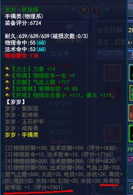 倩女装备名称怎么取/倩女装备上的名字怎么消除-第3张图片 倩女装备名称怎么取/倩女装备上的名字怎么消除-第3张图片