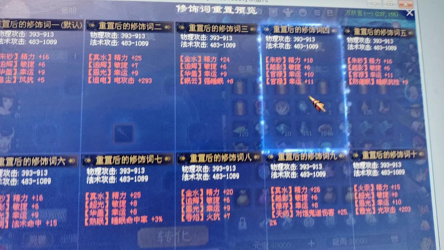 倩女装备名称怎么取/倩女装备上的名字怎么消除-第4张图片 倩女装备名称怎么取/倩女装备上的名字怎么消除-第4张图片