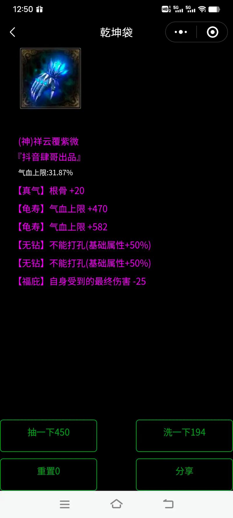 倩女装备名称怎么取/倩女装备上的名字怎么消除-第6张图片 倩女装备名称怎么取/倩女装备上的名字怎么消除-第6张图片