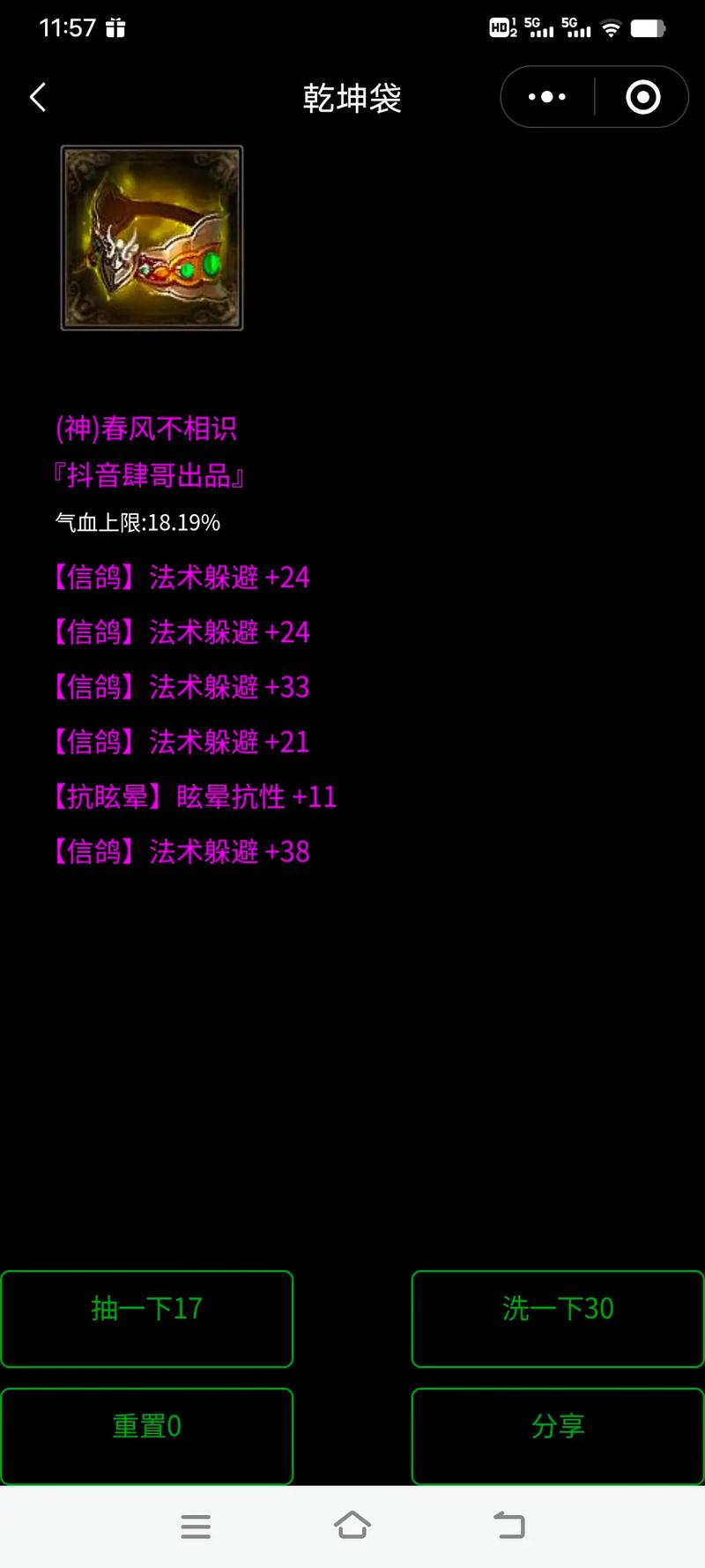 倩女装备名称怎么取/倩女装备上的名字怎么消除-第7张图片 倩女装备名称怎么取/倩女装备上的名字怎么消除-第7张图片