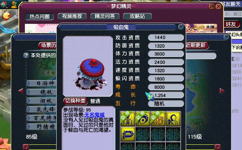 【梦幻蓬莱掉什么装备啊,梦幻西游蓬莱奇谈攻略】-第4张图片 【梦幻蓬莱掉什么装备啊,梦幻西游蓬莱奇谈攻略】-第4张图片