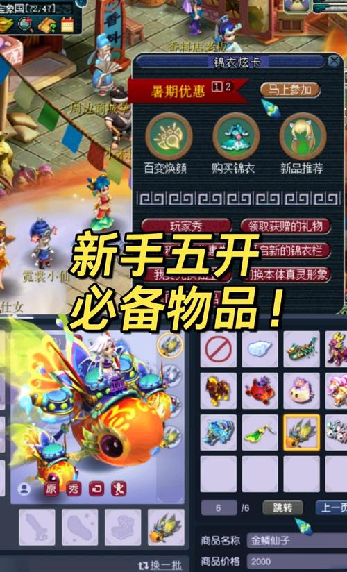 【梦幻蓬莱掉什么装备啊,梦幻西游蓬莱奇谈攻略】-第6张图片 【梦幻蓬莱掉什么装备啊,梦幻西游蓬莱奇谈攻略】-第6张图片