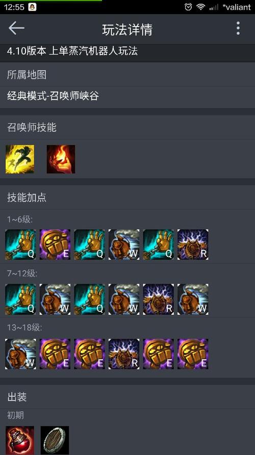 机器ap出装/机器出装2021-第7张图片 机器ap出装/机器出装2021-第7张图片