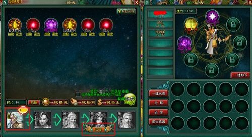 神武伙伴装备提炼多少钱/神武伙伴怎么变身-第2张图片