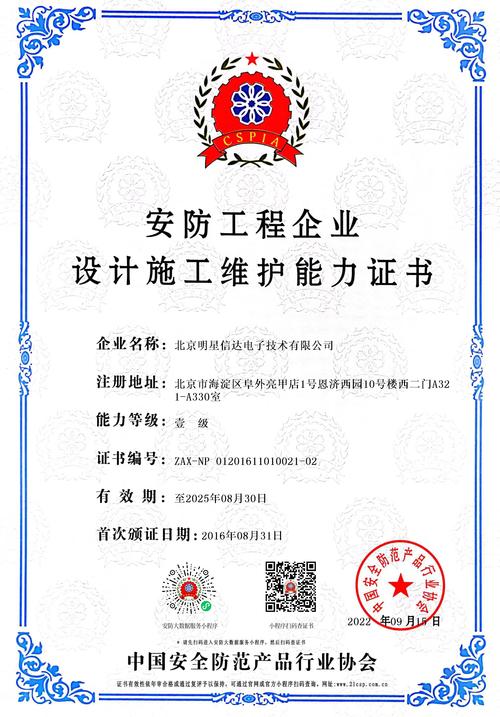 警用装备生产许可证，警用装备生产许可证办理流程-第5张图片