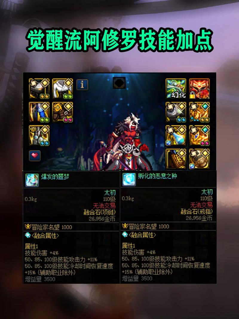 关于“地下城瞎子装备搭配”的解答-第8张图片 关于“地下城瞎子装备搭配”的解答-第8张图片