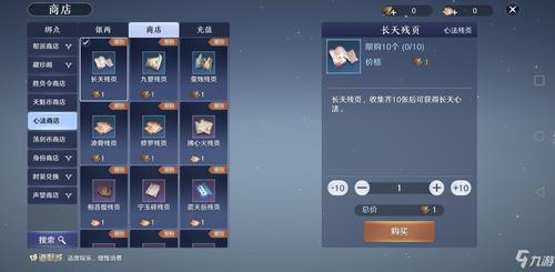 【天刀手游在哪买装备，天涯明月刀手游在哪买装备】