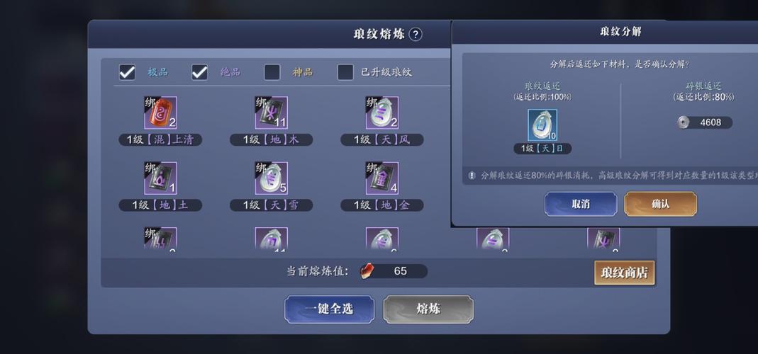 【天刀手游在哪买装备，天涯明月刀手游在哪买装备】-第2张图片