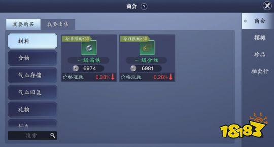 【天刀手游在哪买装备，天涯明月刀手游在哪买装备】-第5张图片