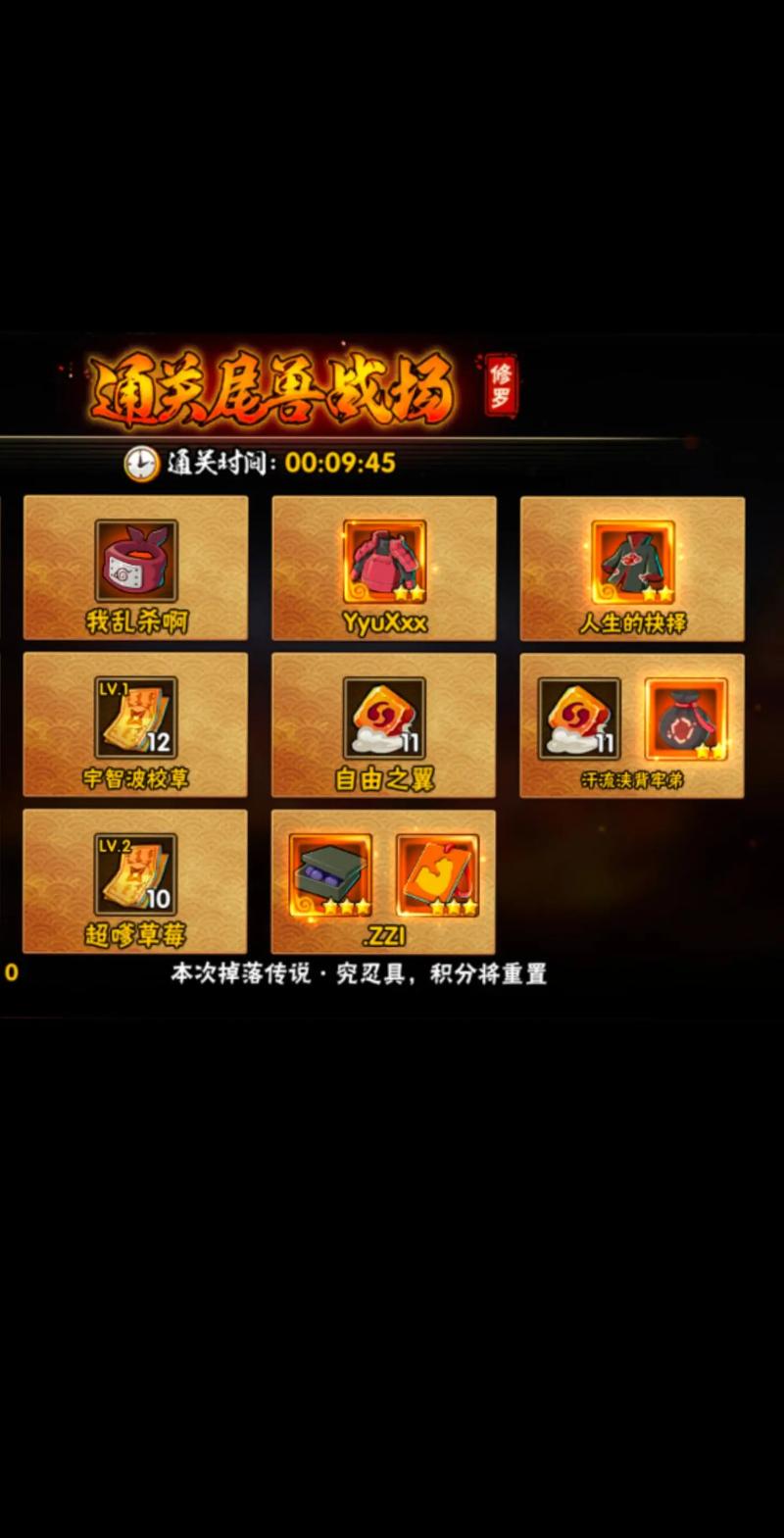 【忍界大战出什么忍具，忍界大战普通攻略】-第4张图片