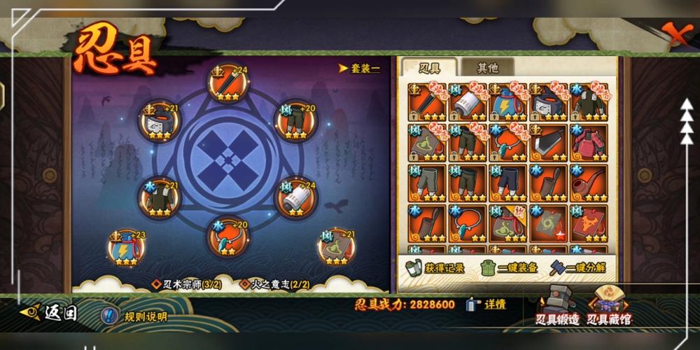 【忍界大战出什么忍具，忍界大战普通攻略】-第5张图片