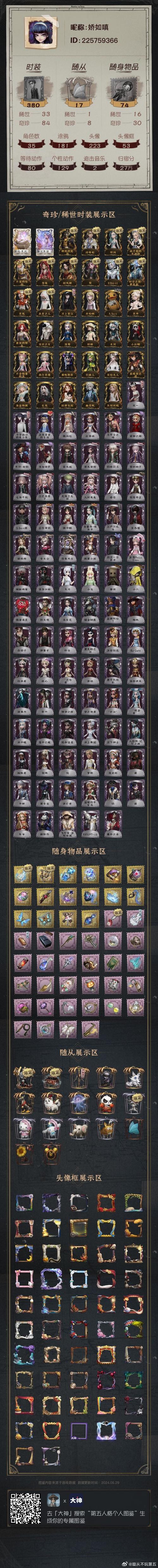 【地下城与勇士念珠是谁的装备,dnf史诗念珠】-第2张图片 【地下城与勇士念珠是谁的装备,dnf史诗念珠】-第2张图片