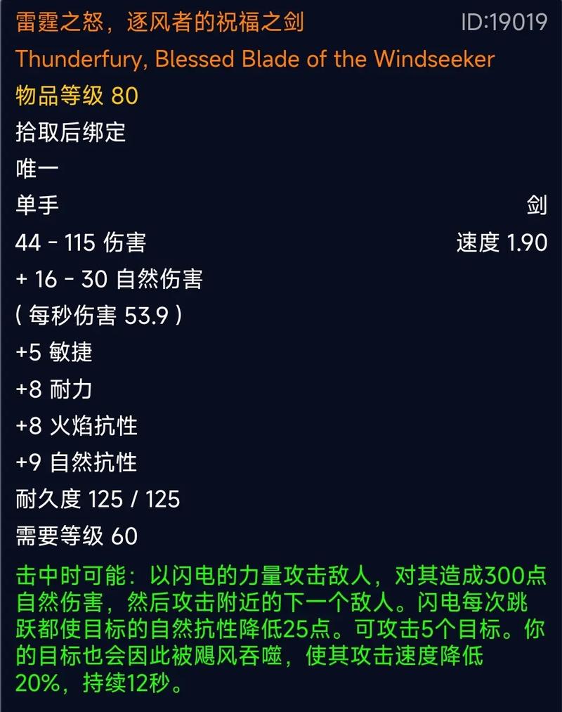 熔火之心风剑任务，熔火之心风剑哪几个boss掉-第2张图片