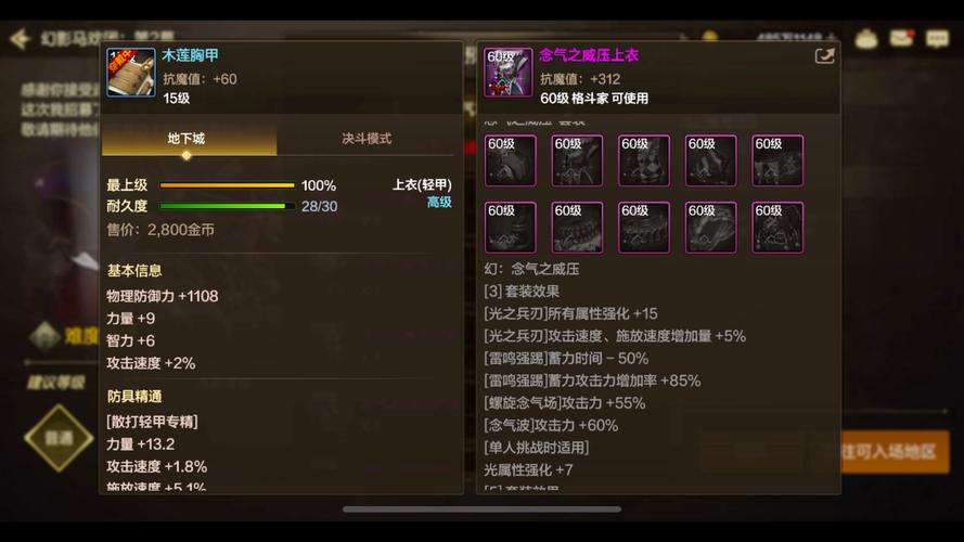 【异界装备圣光有什么用，异界装备能升级吗】