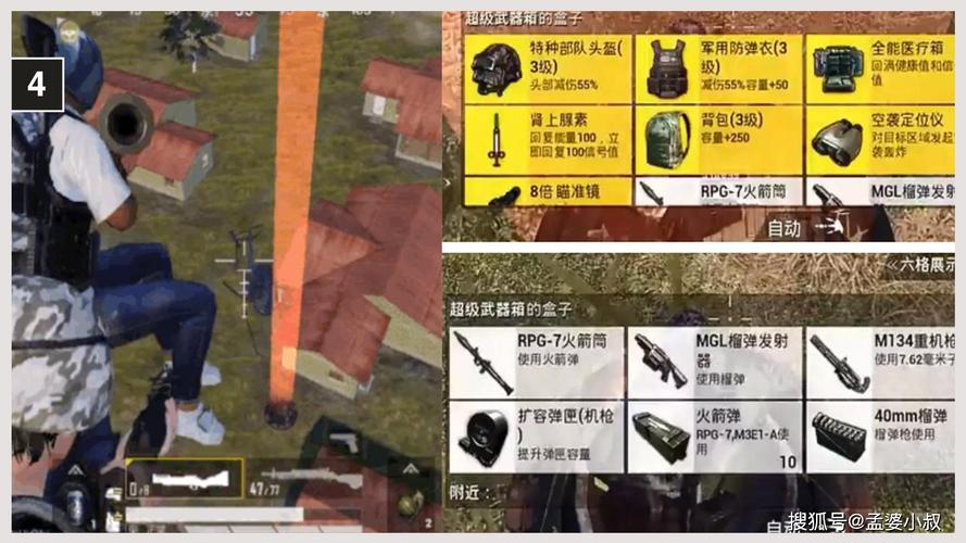 和平精英不自动装配件/和平精英设置了自动拾取装备,怎么不行-第6张图片