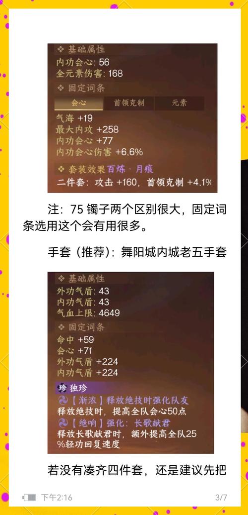 扩充装备会重复吗/扩充装备补给机制-第6张图片