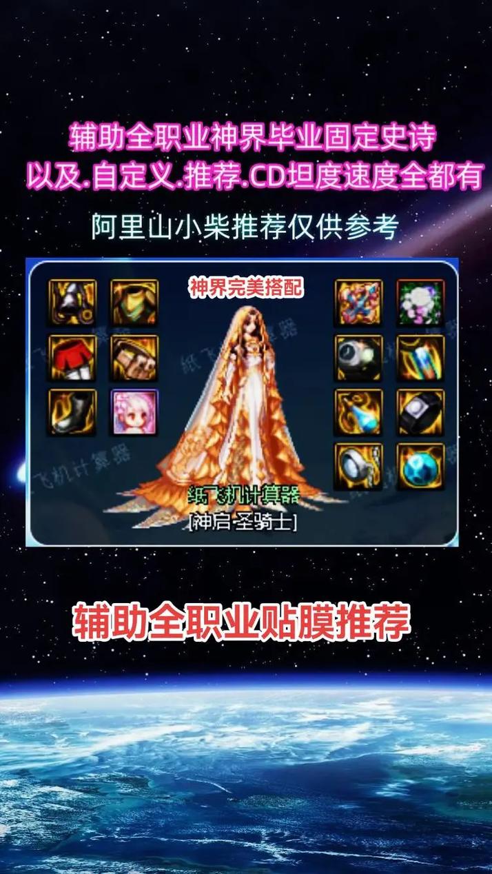 神界装备颜色选取，神界刷哪个图