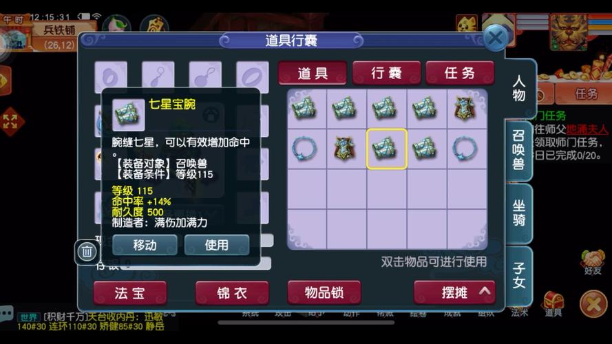 【梦幻115宠物装备怎么获得，梦幻115带什么宝宝】-第7张图片