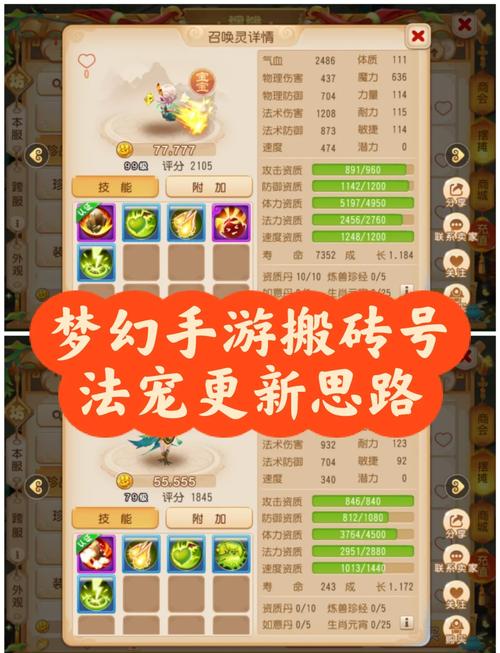 【梦幻115宠物装备怎么获得，梦幻115带什么宝宝】-第8张图片