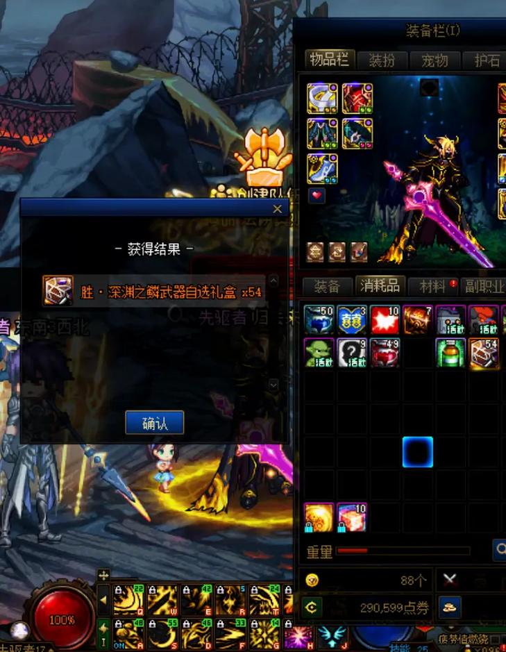 【魔神深渊之鳞怎么搭配,魔神换装深渊之鳞】-第2张图片 【魔神深渊之鳞怎么搭配,魔神换装深渊之鳞】-第2张图片