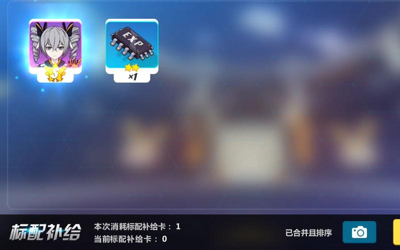 装备补给和精准补给-装备补充-第4张图片 装备补给和精准补给-装备补充-第4张图片