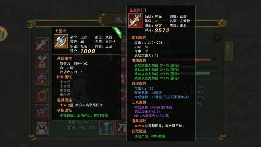 论剑江湖装备获取方法-江湖论剑什么门派好-第6张图片 论剑江湖装备获取方法-江湖论剑什么门派好-第6张图片