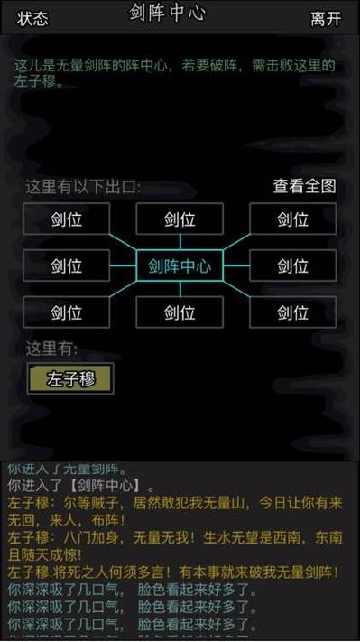 论剑江湖装备获取方法-江湖论剑什么门派好-第10张图片 论剑江湖装备获取方法-江湖论剑什么门派好-第10张图片