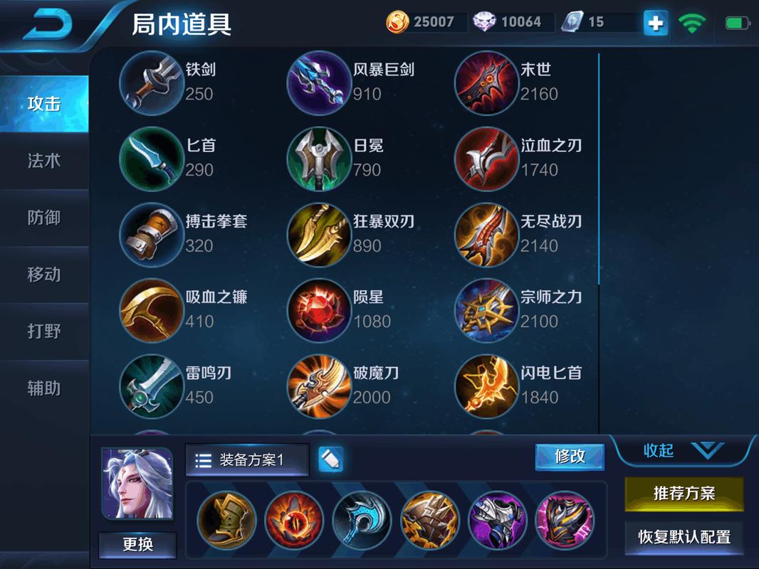 明世隐的全法装/明世隐的全法装怎么出?-第7张图片