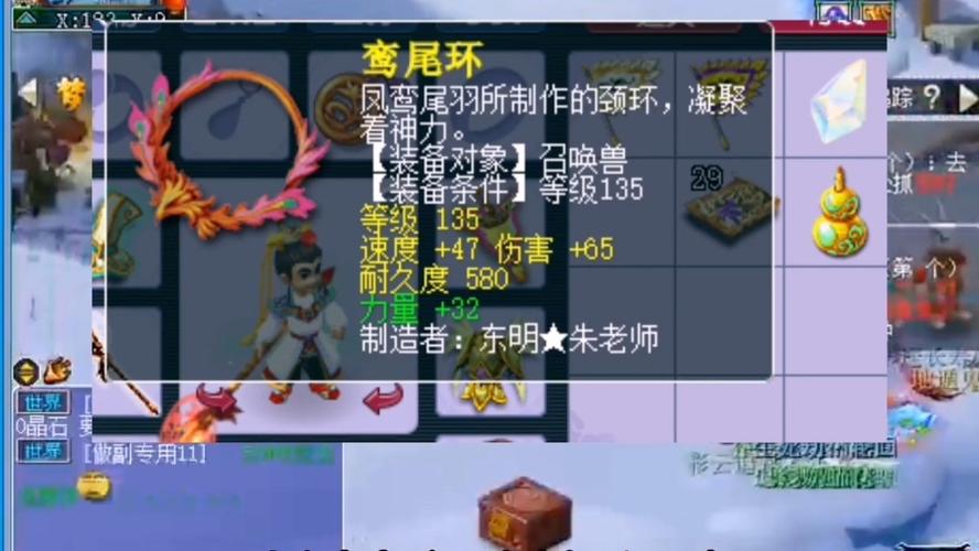 宝宝装备怎么镶嵌伤害，宝宝装备镶嵌什么宝石-第2张图片