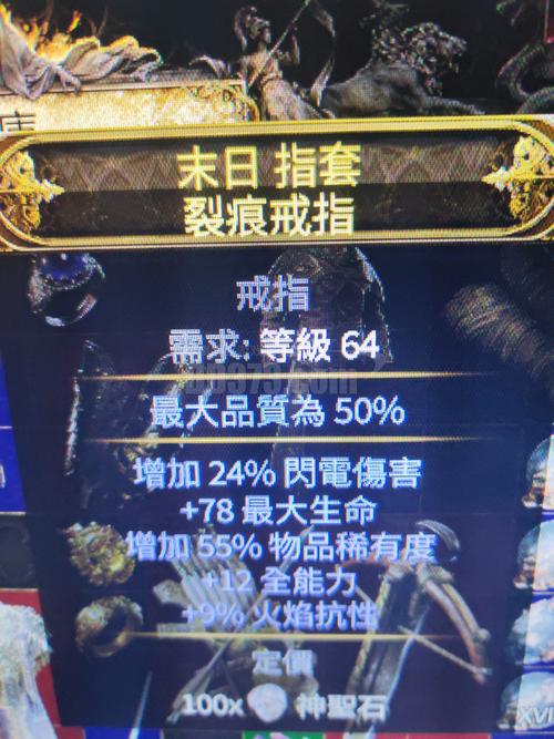 宝宝装备怎么镶嵌伤害，宝宝装备镶嵌什么宝石-第4张图片