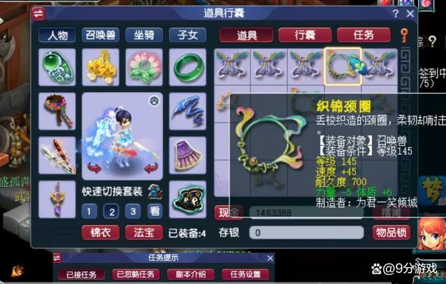 宝宝装备怎么镶嵌伤害，宝宝装备镶嵌什么宝石-第7张图片