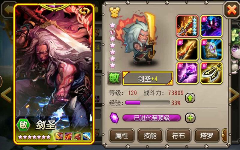 刀塔传奇剑圣觉醒装备搭配-刀塔 剑圣-第7张图片 刀塔传奇剑圣觉醒装备搭配-刀塔 剑圣-第7张图片