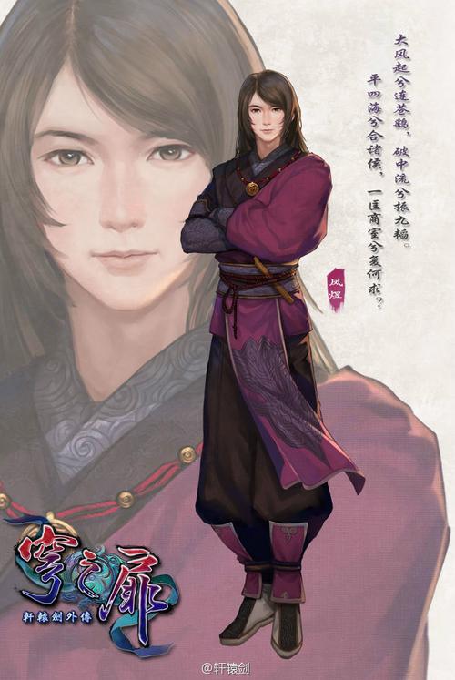 关于“轩辕剑外传穹之扉轩辕剑怎么拿”的解答-第7张图片