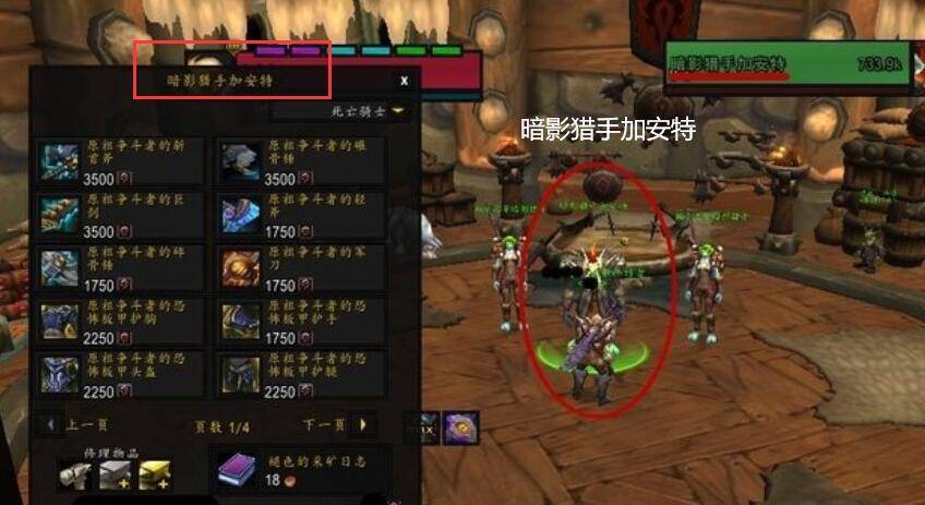 tbc声望尊敬套装/tbc声望尊敬后怎么刷-第3张图片 tbc声望尊敬套装/tbc声望尊敬后怎么刷-第3张图片