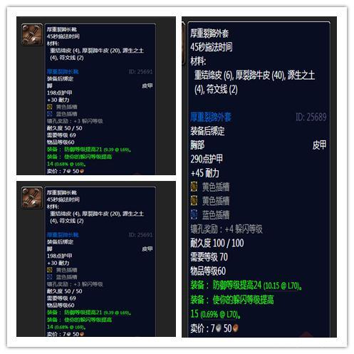 tbc声望尊敬套装/tbc声望尊敬后怎么刷-第5张图片 tbc声望尊敬套装/tbc声望尊敬后怎么刷-第5张图片