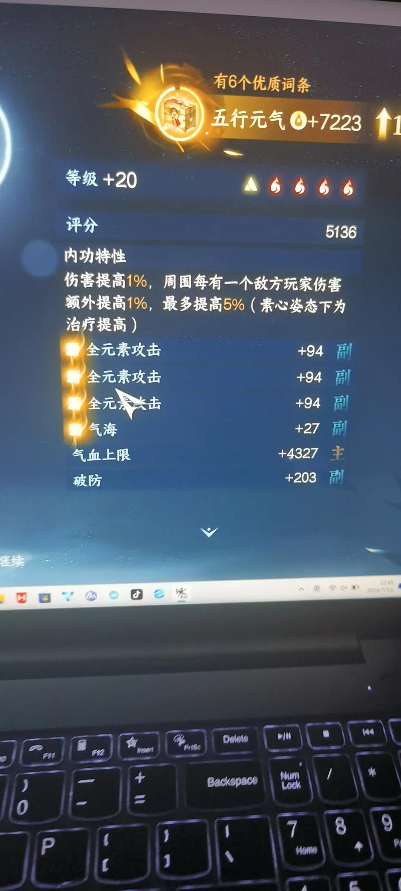 逆水寒戒指装备搭配，逆水寒戒指装备搭配图-第4张图片