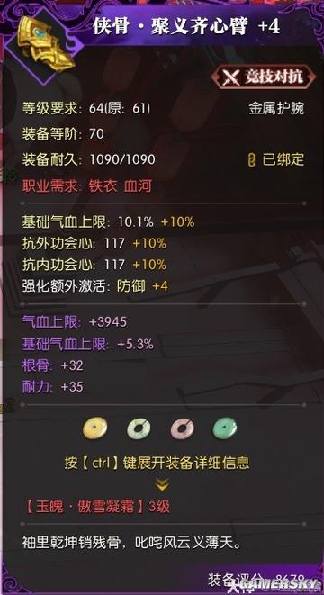 逆水寒戒指装备搭配，逆水寒戒指装备搭配图-第5张图片