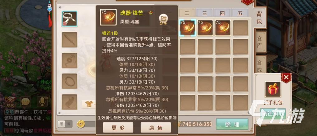 关于“魂器怎么洗属性高”的解答-第3张图片 关于“魂器怎么洗属性高”的解答-第3张图片